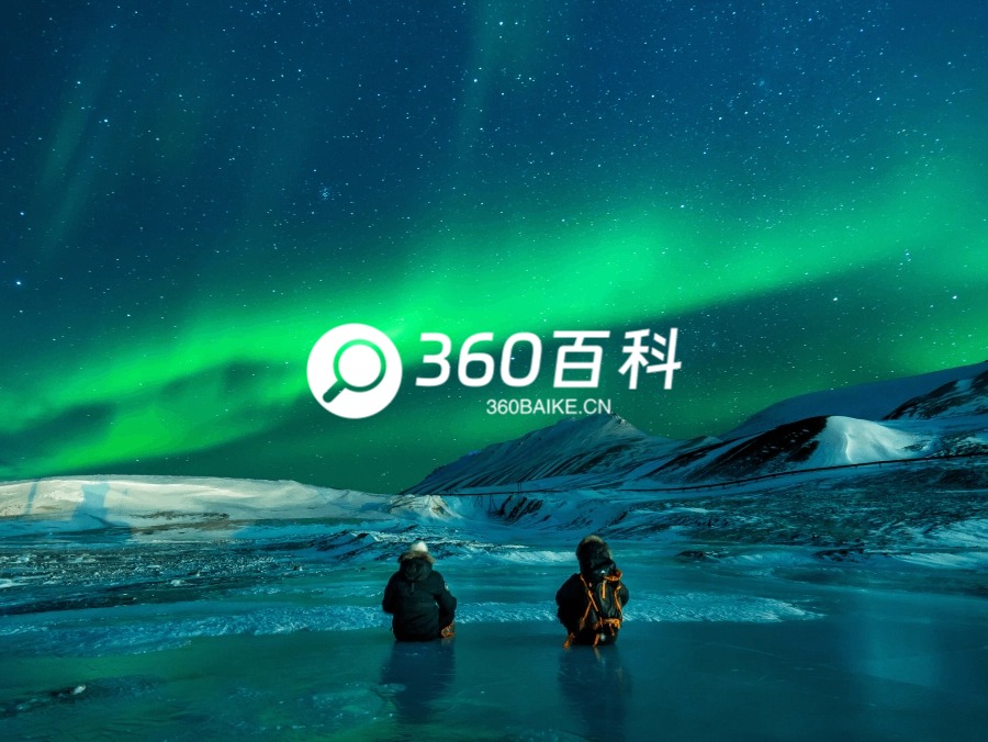 360百科